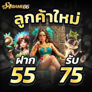 sagame66-promotion2