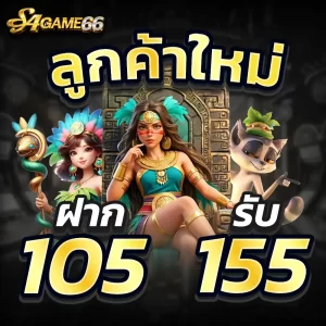 sagame66-promotion3