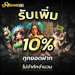 sagame66-promotion5
